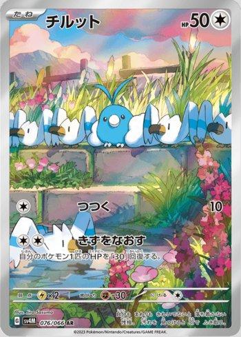 Swablu (076/066)