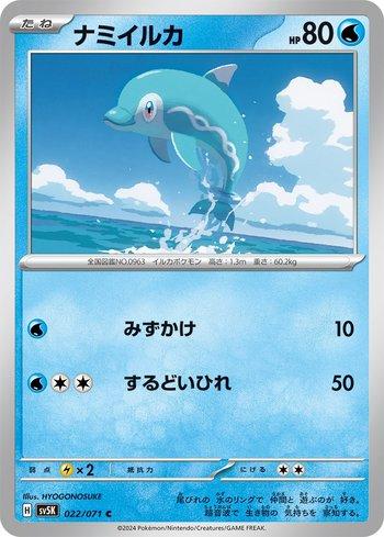 Finizen (022/071)