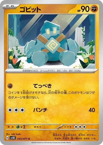 Golett (035/071)