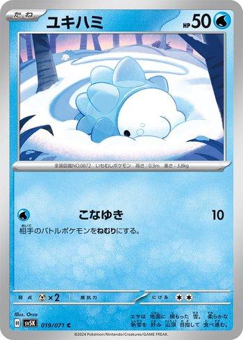 Snom (019/071)