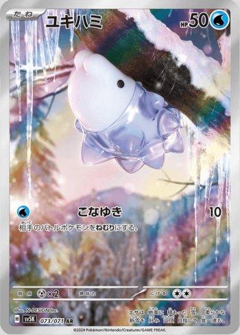 Snom (073/071)