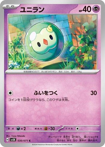 Solosis (030/071)