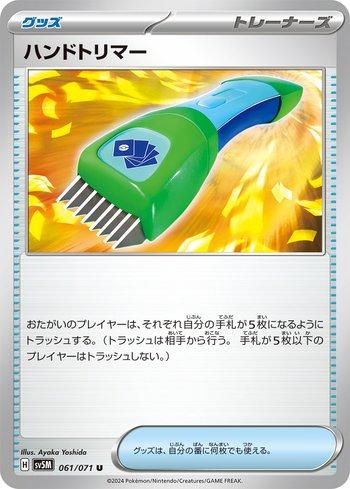 Aparador de Mão / Hand Trimmer (061/071)