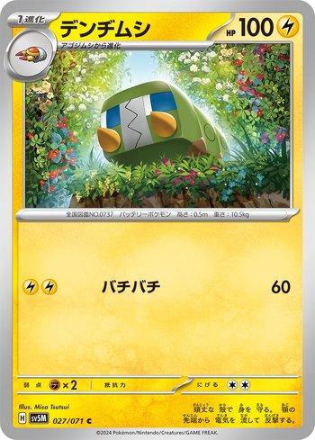 Charjabug (027/071)
