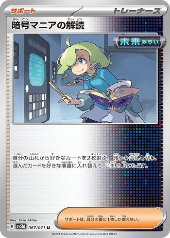 Code Maniac