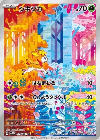 Deerling (073/071)