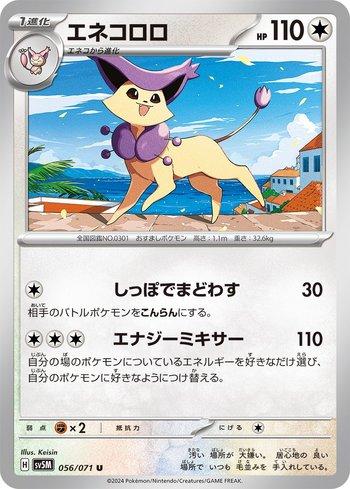 Delcatty (056/071)