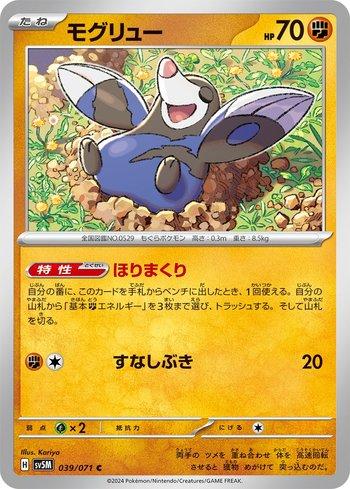 Drilbur (039/071)