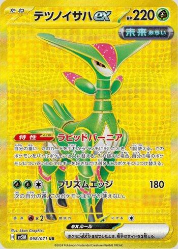 Iron Leaves ex (098/071)