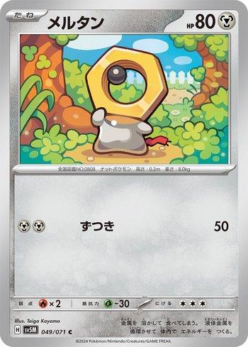 Meltan (049/071)