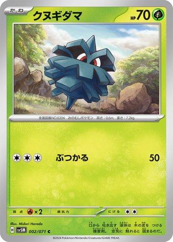 Pineco (002/071)