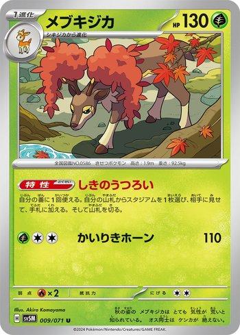 Sawsbuck (009/071)