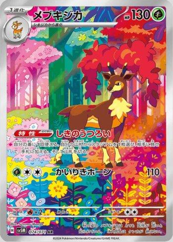 Sawsbuck (074/071)
