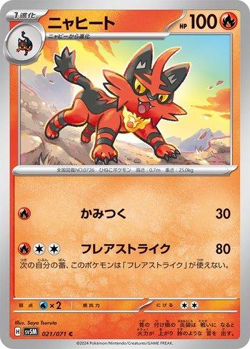 Torracat (021/071)