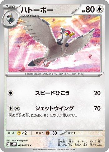 Tranquill (058/071)