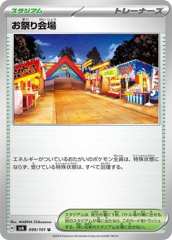 Festival Grounds (099/101) — Transformation Mask