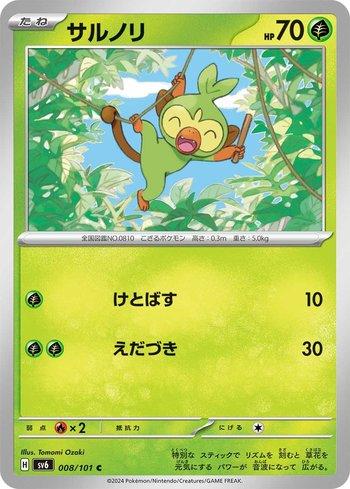 Grookey (008/101)