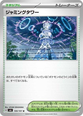 Jamming Tower (100/101) — Transformation Mask