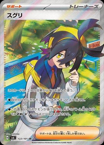 Kieran (122/101) — Transformation Mask