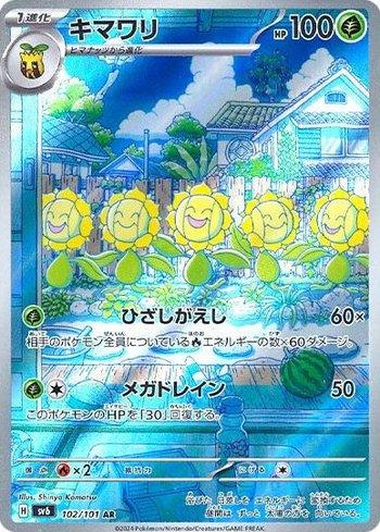 Sunflora (102/101) — Transformation Mask
