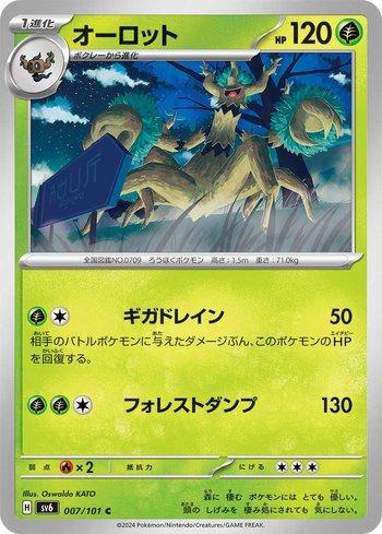 Trevenant (007/101) — Transformation Mask