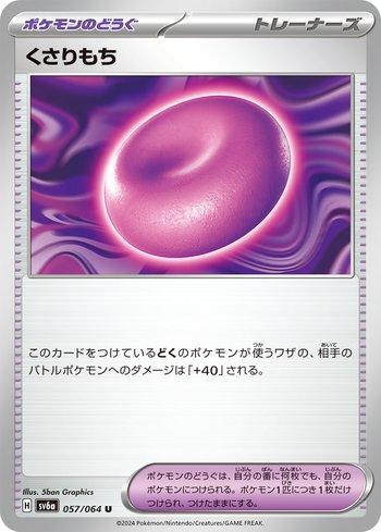 Binding Mochi (057JP/064)