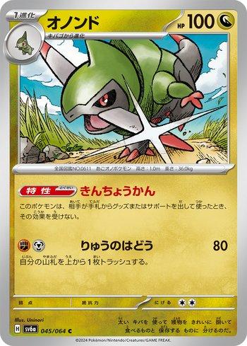 Fraxure (045JP/064)