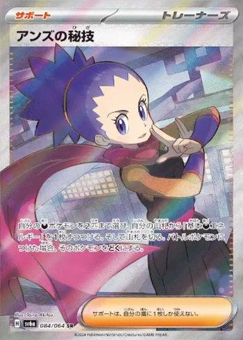 Janine's Secret Art (084JP/064)