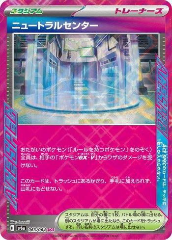 Neutralization Zone (063JP/064)