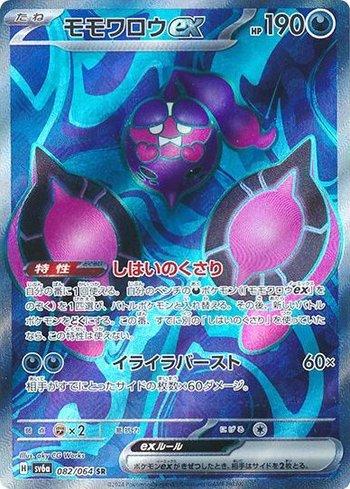 Pecharunt ex (082JP/064)