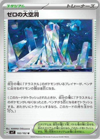 Area Zero Underdepths (102/102) — Stellar Miracle