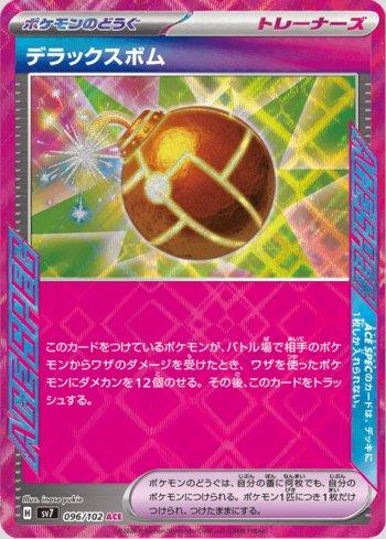Bomba Deluxe / Deluxe Bomb (096/102)