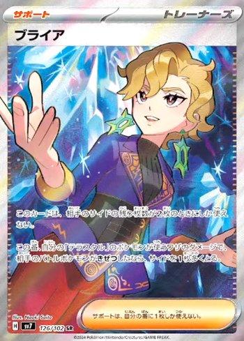 Briar (126/102) — Stellar Miracle