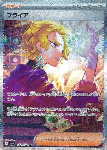 Briar (132/102) — Stellar Miracle