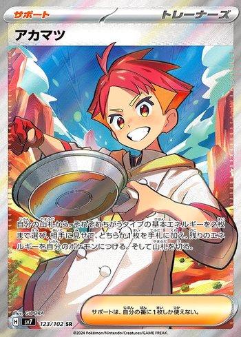 Crispin (123/102) — Stellar Miracle