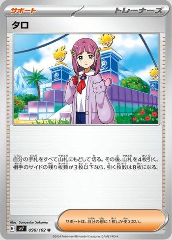 Lacey (098/102) — Stellar Miracle