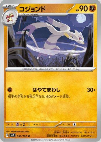 Mienshao (056/102)