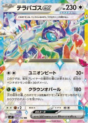 Terapagos ex (088/102) — Stellar Miracle