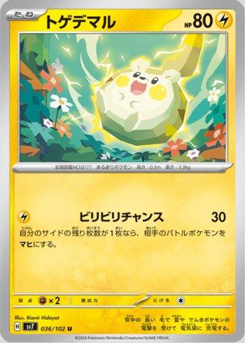 Togedemaru (036/102) — Stellar Miracle