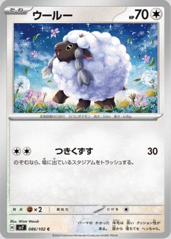 Wooloo (086/102) — Stellar Miracle