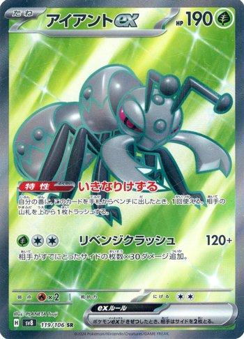 Durant ex (119/106) — Liga BR — SV8