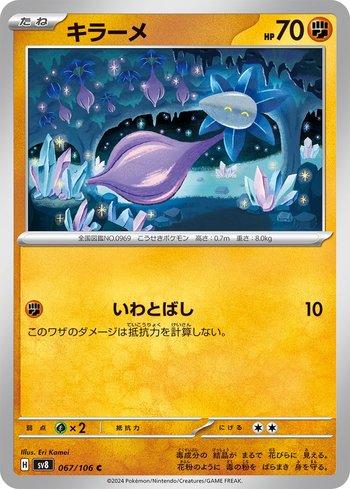 Glimmet (067/106)