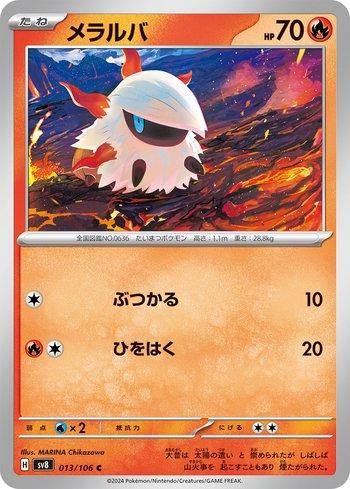 Larvesta (013/106) — Liga BR — SV8