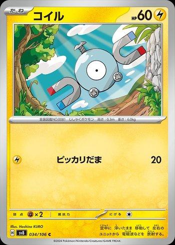 Magnemite (034/106) — Liga BR — SV8