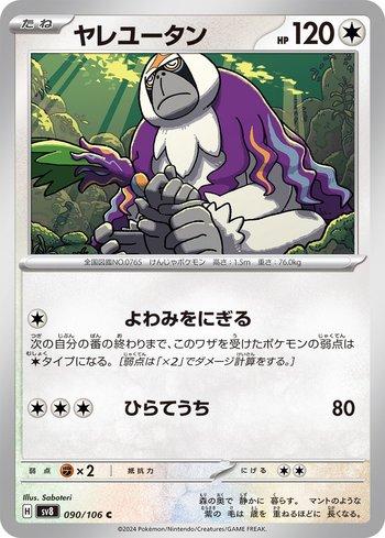 Oranguru (090/106)