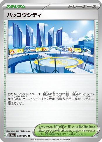 Levincia (098/100)