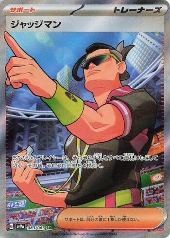 Judge (083/063)