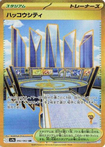 Levincia (092/063)
