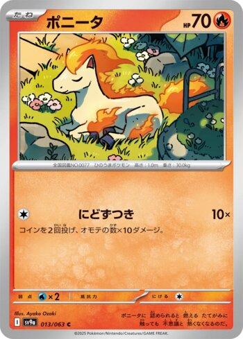 Ponyta (013/063)