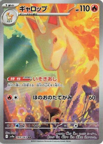 Rapidash (069/063)